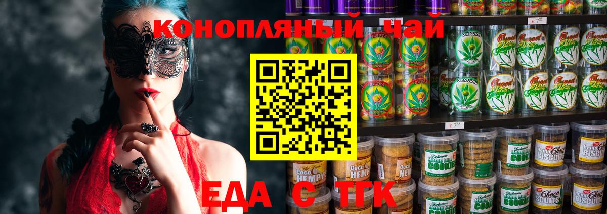 Cannafood конопля  Вход с VPN  Строитель 