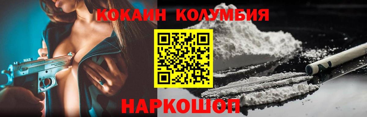 КОКАИН FishScale  Вход с VPN  Строитель  дарнет шоп  Кокаин VHQ 
