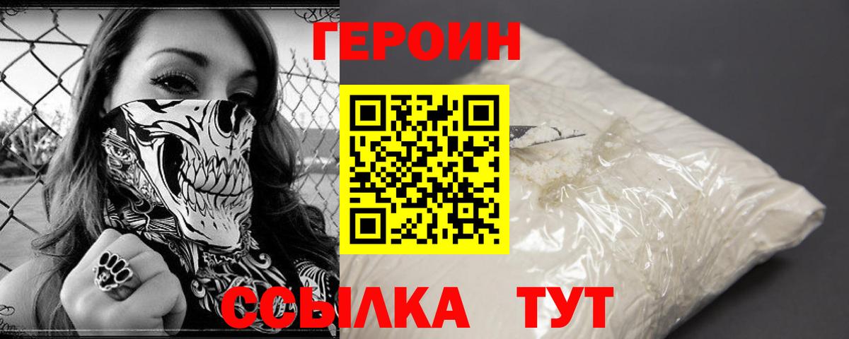 Героин афганец Строитель