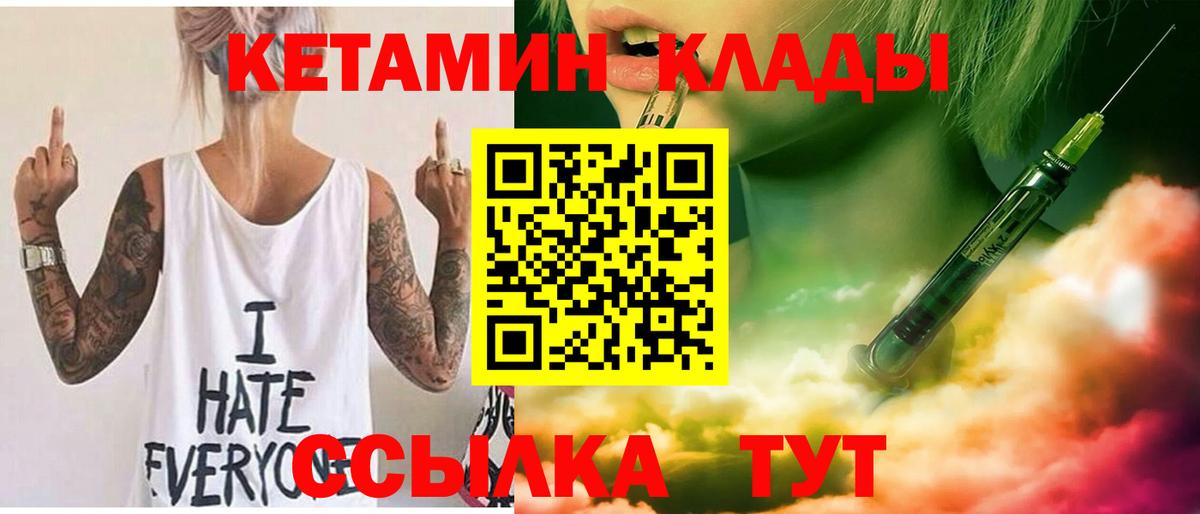 Кетамин ketamine  Вход с VPN  Строитель 