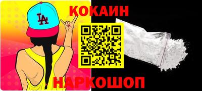 кокаин премиум Новодвинск
