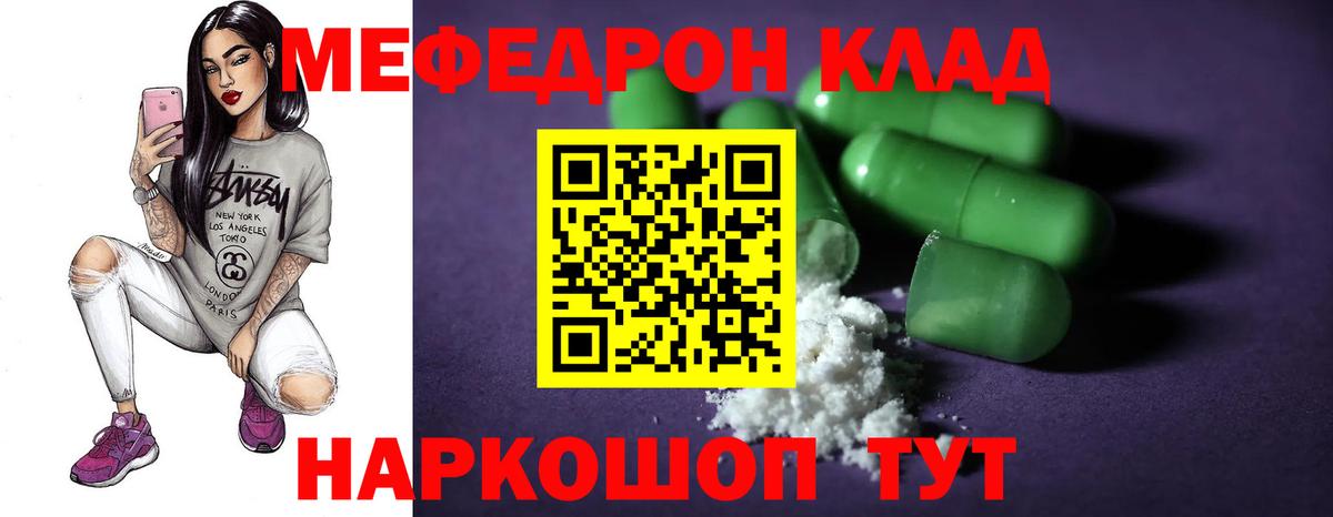 МЯУ-МЯУ  Меф VHQ  Строитель  Вход с VPN  Мефедрон мука  Меф 