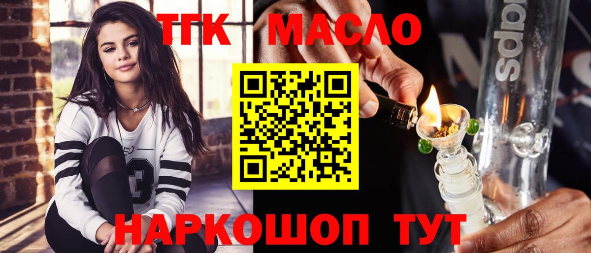 Дистиллят ТГК жижа  Вход с VPN  Строитель  ТГК жижа 